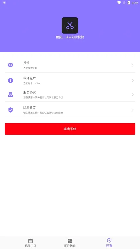 �ظ�ͼ��׿���ֻ���v2.0.5 ��׿���ͼ