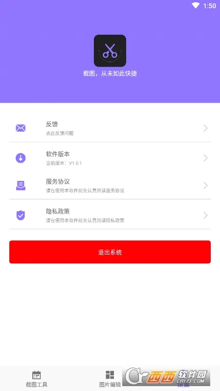�ظ�ͼ��׿���ֻ���v2.0.5 ��׿���ͼ