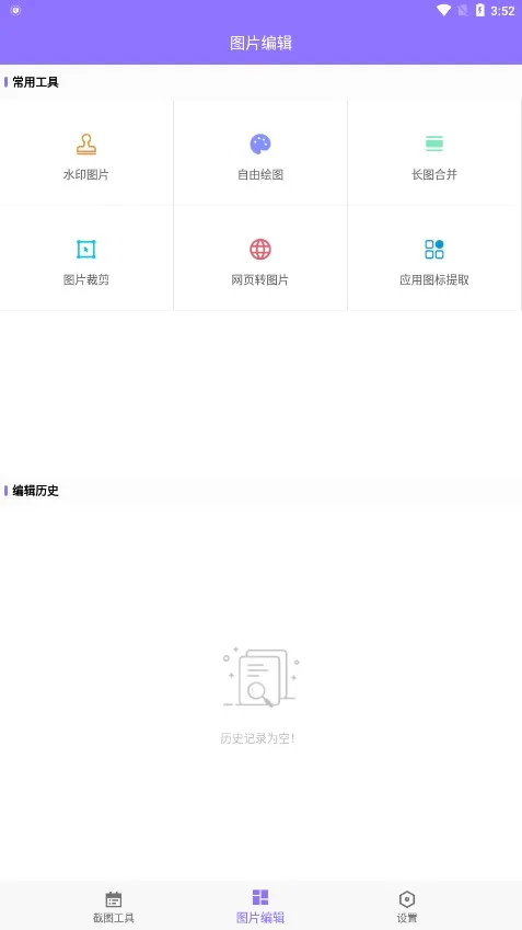 �ظ�ͼ��׿���ֻ���v2.0.5 ��׿���ͼ