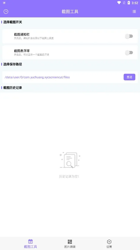 �ظ�ͼ��׿���ֻ���v2.0.5 ��׿���ͼ