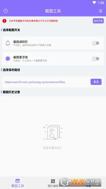 �ظ�ͼ��׿���ֻ���v2.0.5 ��׿���ͼ