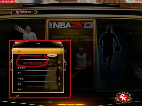 NBA2K13(���򾺼���Ϸ)v1.1.3 ��׿���ͼ