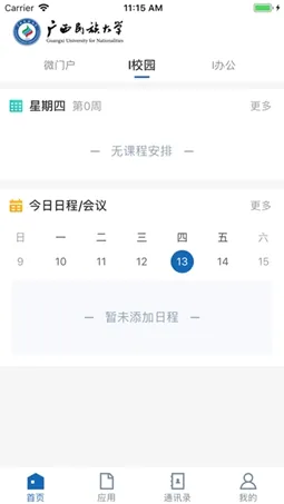 ���������ѧ(У԰��������)vGXMD_3.2.0 �ٷ������ͼ