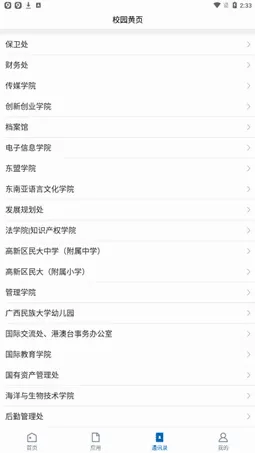 ���������ѧ(У԰��������)vGXMD_3.2.0 �ٷ������ͼ