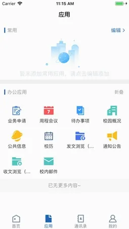 ���������ѧ(У԰��������)vGXMD_3.2.0 �ٷ������ͼ