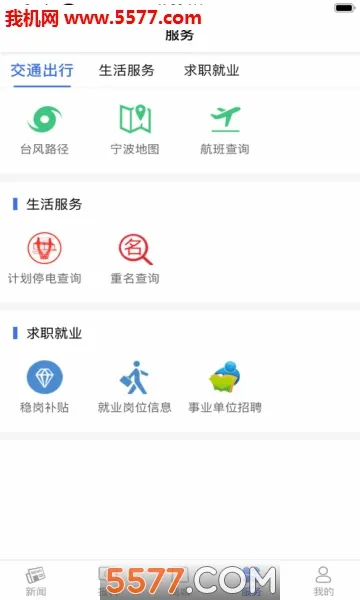 ������(�����ۺϷ�������)v3.7.8 �ٷ������ͼ