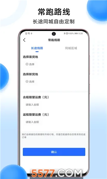 ���˱�˾����(��س��һ�ƽ̨)v6.125.0 ��Ѱ��ͼ