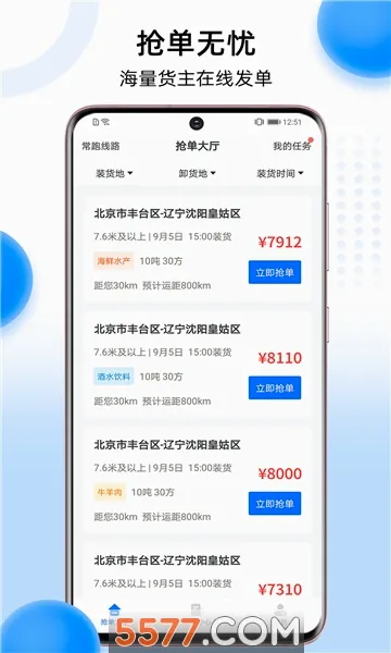 ���˱�˾����(��س��һ�ƽ̨)v6.125.0 ��Ѱ��ͼ
