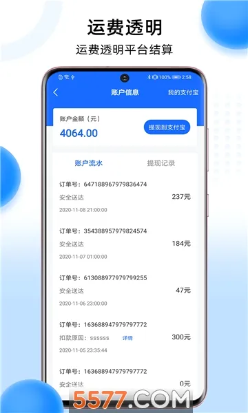 ���˱�˾����(��س��һ�ƽ̨)v6.125.0 ��Ѱ��ͼ
