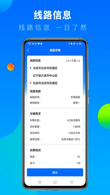 ���˱�˾����(��س��һ�ƽ̨)v6.125.0 ��Ѱ��ͼ
