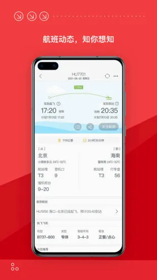 ���Ϻ���(���շ���APP)v10.15.0 ��׿���ͼ