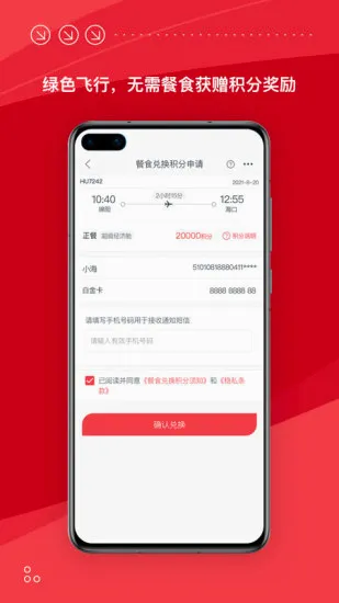 ���Ϻ���(���շ���APP)v10.15.0 ��׿���ͼ