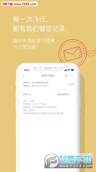 ���Ϻ���(���շ���APP)v10.15.0 ��׿���ͼ