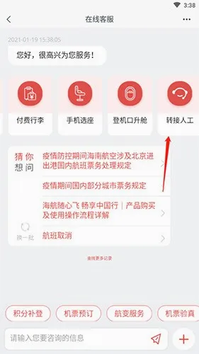 ���Ϻ���(���շ���APP)