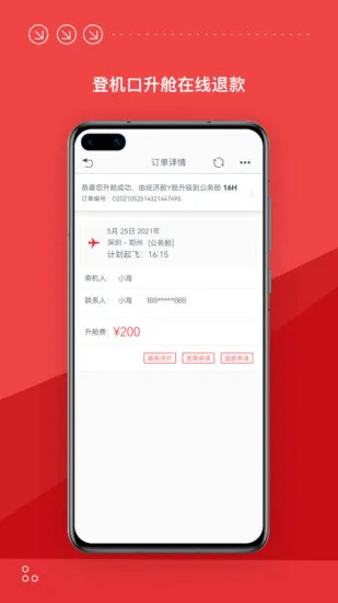 ���Ϻ���(���շ���APP)v10.15.0 ��׿���ͼ