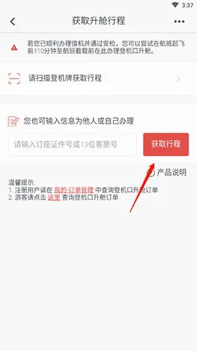 ���Ϻ���(���շ���APP)