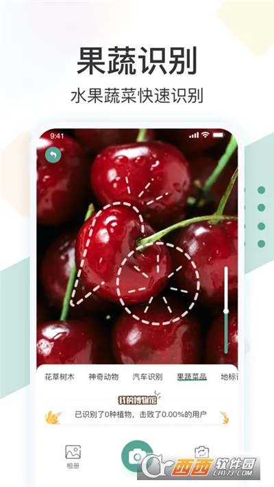 ʶ���������ֻ���v3.0.1 ��׿���ͼ