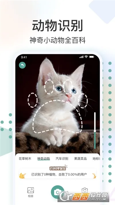 ʶ���������ֻ���v3.0.1 ��׿���ͼ