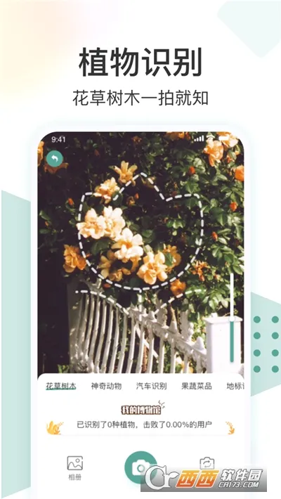 ʶ���������ֻ���v3.0.1 ��׿���ͼ