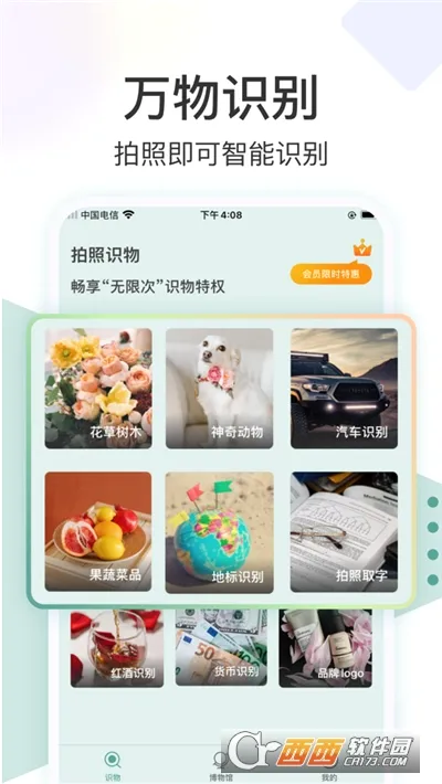 ʶ���������ֻ���v3.0.1 ��׿���ͼ