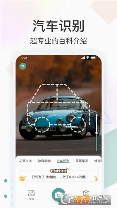 ʶ���������ֻ���v3.0.1 ��׿���ͼ