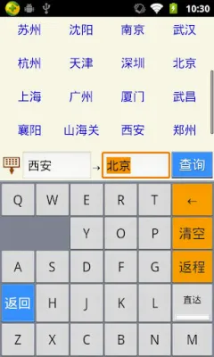 ��Ʒʱ�̱�(����Ʊ��Ʊƽ̨)v9.2.1 �ٷ������ͼ
