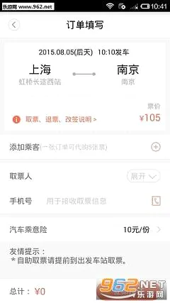 ��Ʒʱ�̱�(����Ʊ��Ʊƽ̨)v9.2.1 �ٷ������ͼ