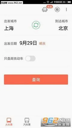��Ʒʱ�̱�(����Ʊ��Ʊƽ̨)v9.2.1 �ٷ������ͼ