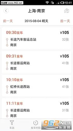 ��Ʒʱ�̱�(����Ʊ��Ʊƽ̨)v9.2.1 �ٷ������ͼ