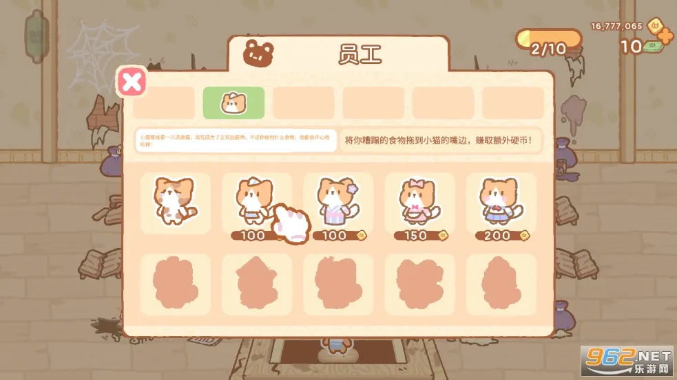 ������˾��(��˾��Ӫ��Ϸ)v1.7.2 ��Ѱ��ͼ