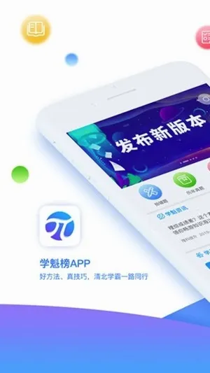 ѧ����2026���°汾v2.0.3 ��Ѱ��ͼ