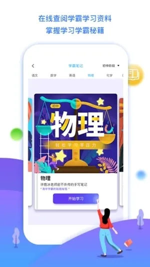 ѧ����2026���°汾v2.0.3 ��Ѱ��ͼ