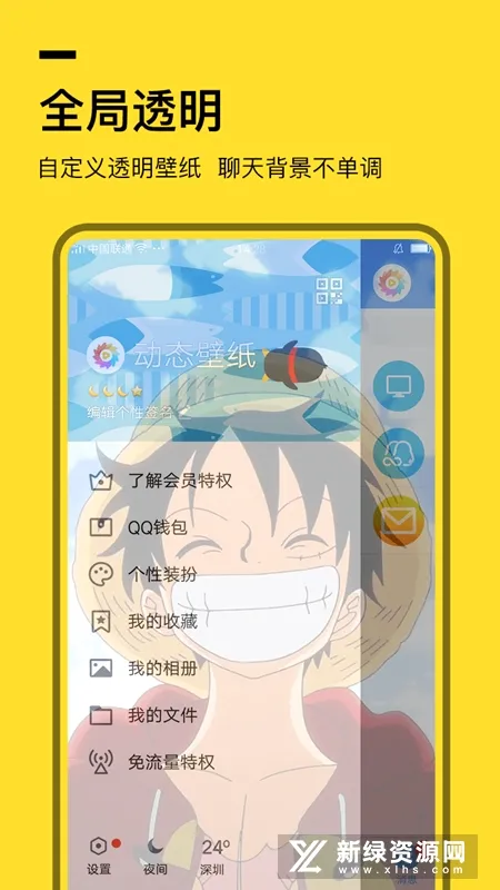 ȫ��͸����ֽ��׿���ֻ���v1.6.5 �ٷ������ͼ