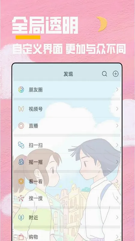 ȫ��͸����ֽ��׿���ֻ���v1.6.5 �ٷ������ͼ