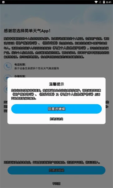 ������(����Ԥ������)v3.3.2 ��Ѱ��ͼ