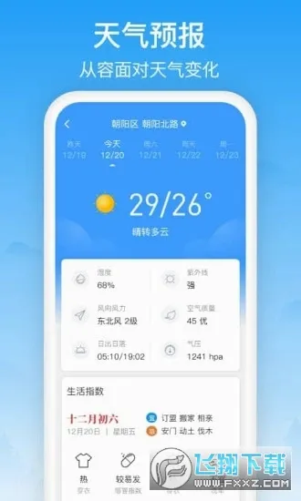 ����������׿���ֻ���v3.3.1 ��Ѱ��ͼ