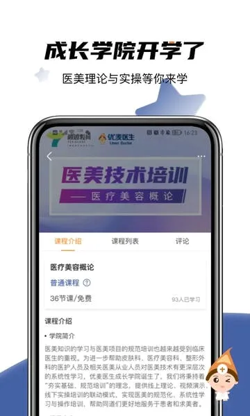 ����ҽ��(Ƥ����ҽ��ƽ̨)v6.6.6 ��׿���ͼ