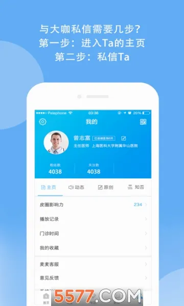 ����ҽ��(Ƥ����ҽ��ƽ̨)v6.6.6 ��׿���ͼ