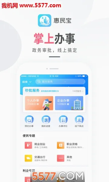 �������(�����������)v3.1.9 �ֻ����ͼ