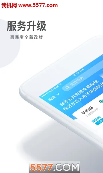 �������(�����������)v3.1.9 �ֻ����ͼ