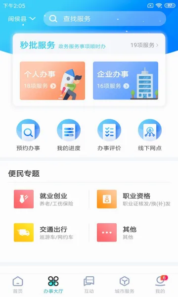 �������(�����������)v3.1.9 �ֻ����ͼ