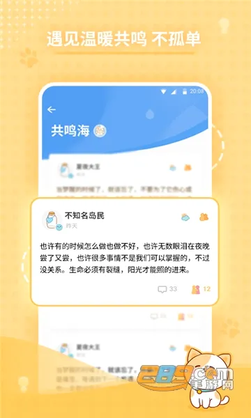 �ĵ��ռ�2026�ٷ����°汾v2.4.8 ��Ѱ��ͼ