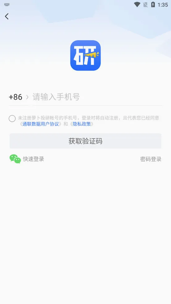 �ܲ�Ͷ�������ֻ���v5.4.4.1 ��׿���ͼ