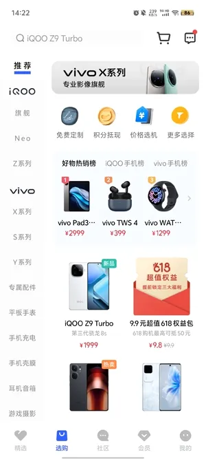 vivo�̳�(vivo����ƽ̨)