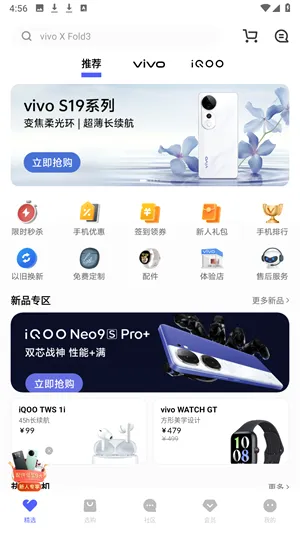 vivo�̳�(vivo����ƽ̨)