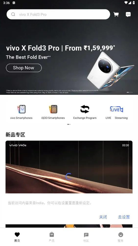 vivo�̳�(vivo����ƽ̨)v12.9.7.1 ��׿���ͼ