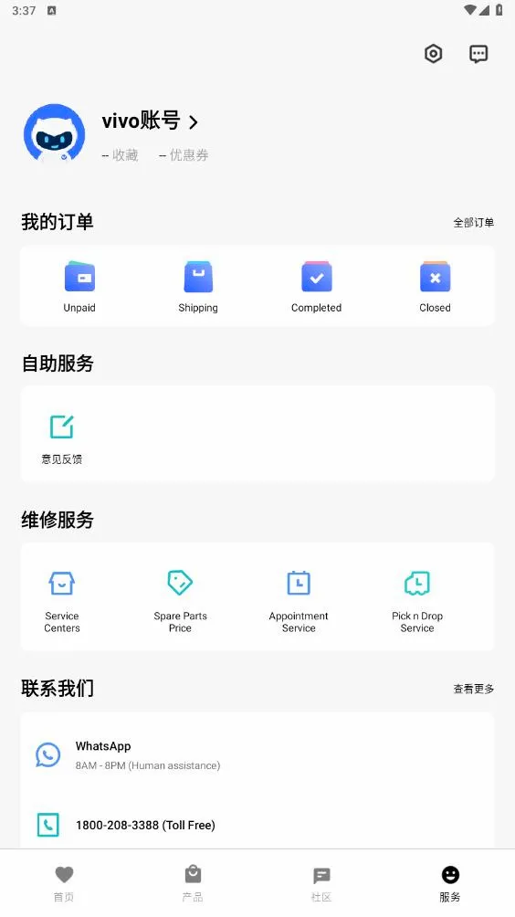 vivo�̳�(vivo����ƽ̨)v12.9.7.1 ��׿���ͼ