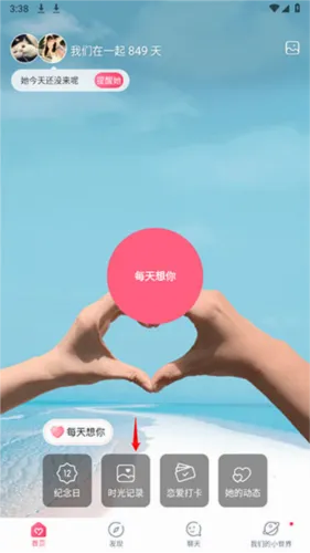 ���¿ռ������ֻ���