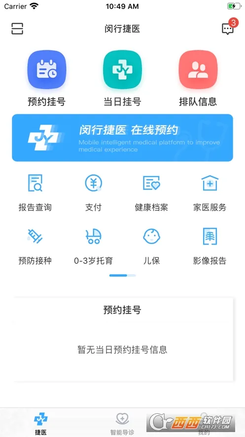 ���н�ҽ(ҽ�ƽ�������)v61.01.20260624090210 ��Ѱ��ͼ