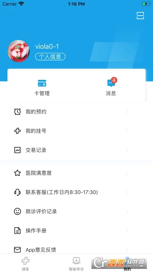 ���н�ҽ(ҽ�ƽ�������)v61.01.20260624090210 ��Ѱ��ͼ